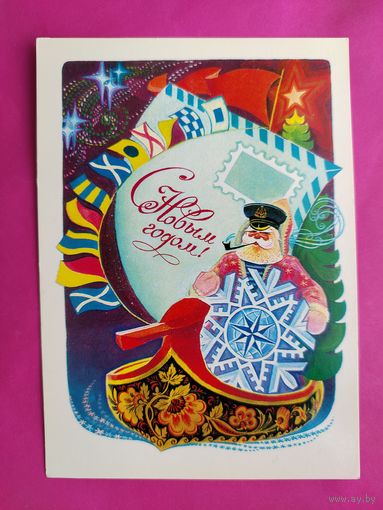 С новым годом! Чистая. 1977 года. Зайцев. 2517.