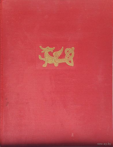 Древнерусское декоративно-прикладное искусство Подарочное издание