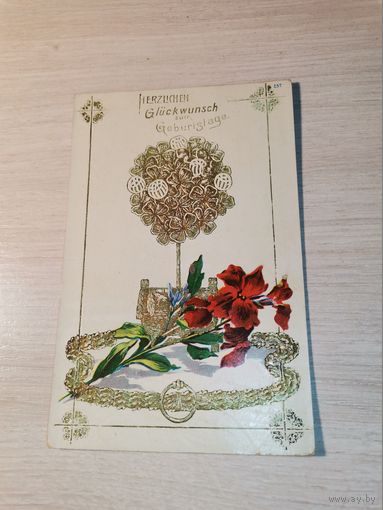 Открытое письмо, почтовая карточка до 1917 года, Германия.