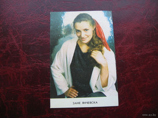 Календарик актриса Зане Янчевска (1988 год)