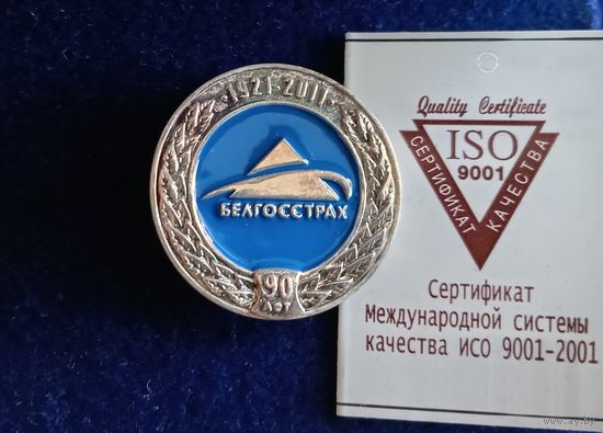 Юбилейный знак "Белгосстрах 90 лет (1921-2011)", серебро, тяжёлый, в футляре