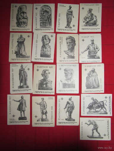 Спичечные этикетки. 1968. Русская и советская скульптура. 17 эт.