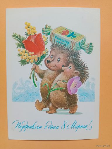 Открытка Зарубин 1984, чистая