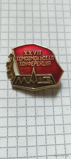 27 комсомольская конференция МАЗ
