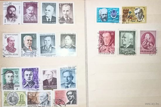 Марки СССР, известные люди, цена за одну