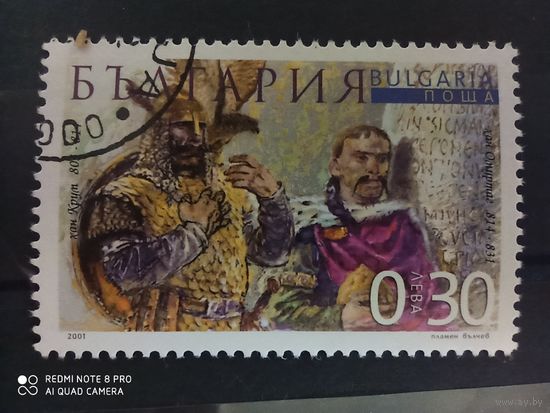 Болгария 2001, исторические личности