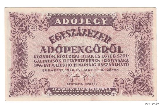 Венгрия 100000 пенге 1946 года. Состояние aUNC!