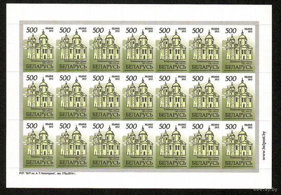 Беларусь. 2012. Стандарт. Богоявленская церковь (500р) матовая бумага (з.175ц-2014) Лист