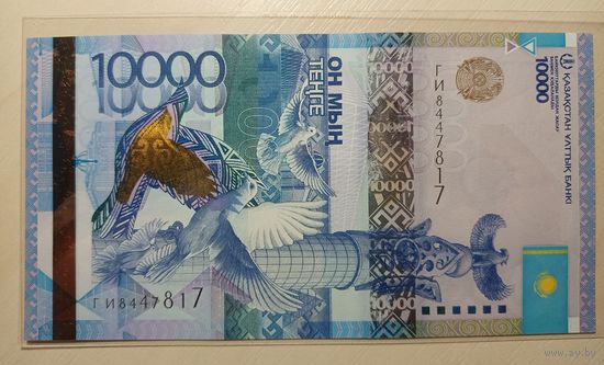 Торг! Казахстан. 10000 тенге 2012 года, без подписи, серия ГИ. UNC
