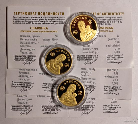 Монеты Славянка