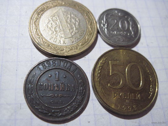 Четыре монеты/6 с рубля!