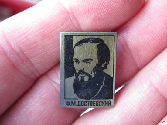 Значок с изображением русского писателя Фёдора Михайловича Достоевского .
