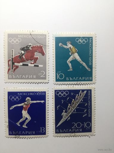 Болгария 1968. Олимпийские игры.