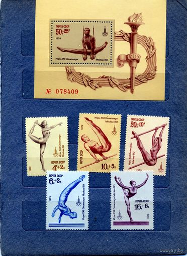 СССР, 1979 , ОЛИМПИАДА-80**,   серия 5м+почт блок  чистая