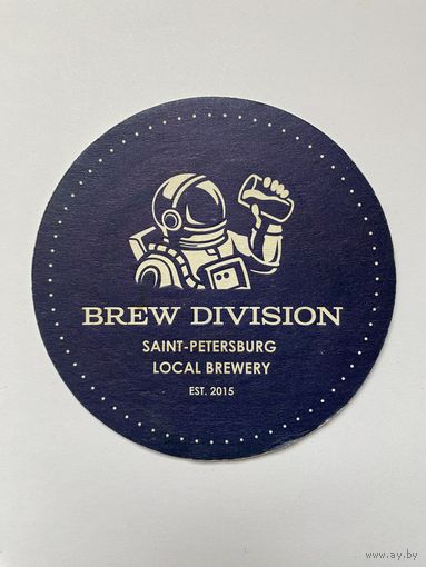 Подставка под пиво Brew Division /Россия/ No 1