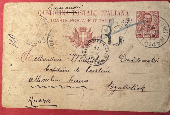 Почтовая карточка. 1908г.
