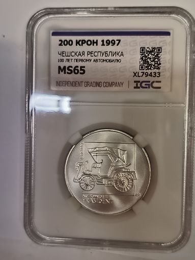200 крон 1997 Чехия серебро- 100 лет первому автомобилю ms 65