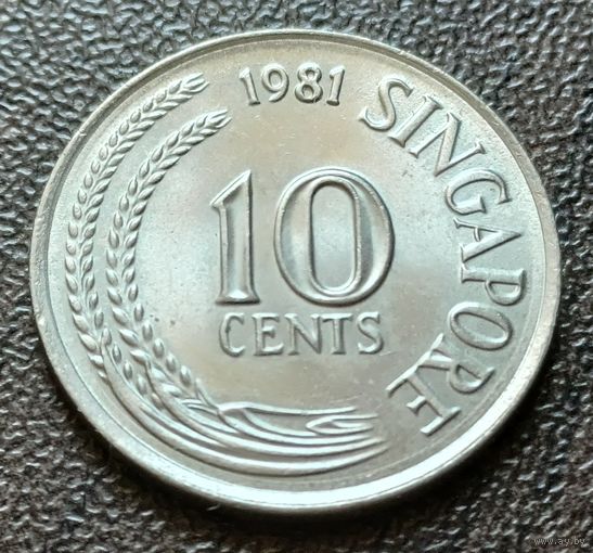 Сингапур 10 центов, 1981    ( 1-3-4 )