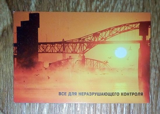 Календарик-2001г.