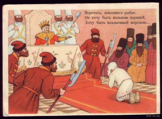 1956 год Д.Березовский Сказка о рыбаке чист