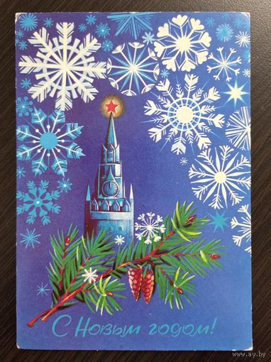 Коробова С Новым годом 1983 подписанная открытка СССР