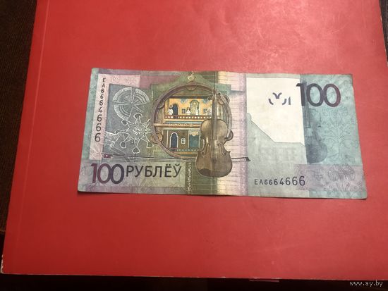 100 рублей 2009 года. Номер!