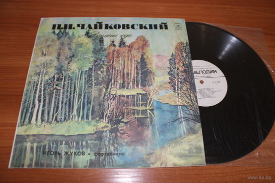 Чайковский – Времена Года