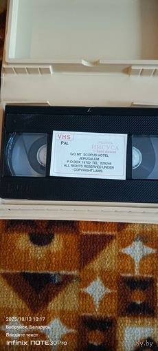 Видеокассета