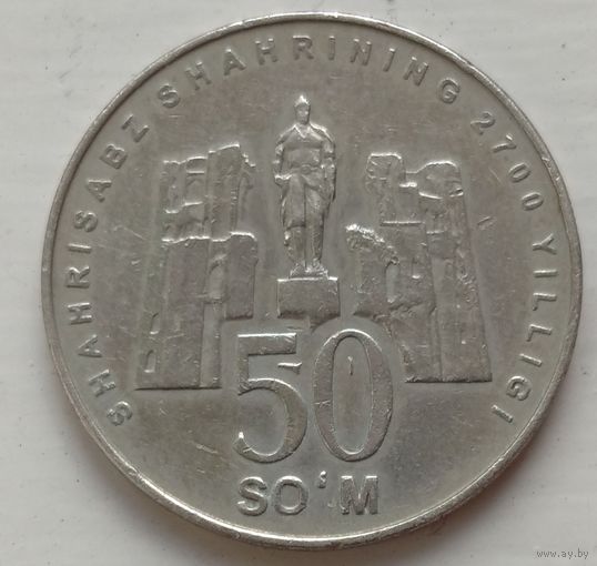 50 сум 2002 Узбекистан. Возможен обмен