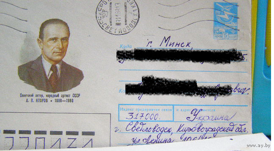 Хмк СССР 1991 почта