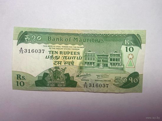 Маврикий 10 рупий 2003 года - 02