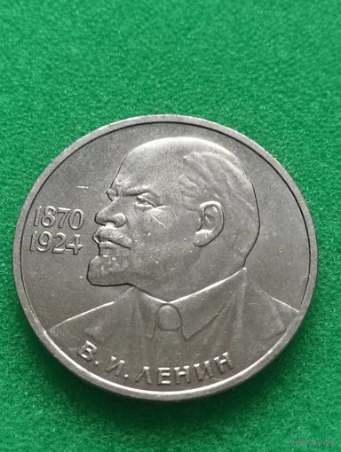 СССР 1 РУБЛЬ ЛЕНИН В ГАЛСТУКЕ