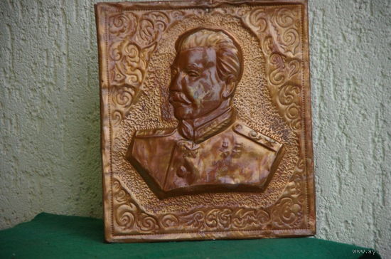 Панно медное , барельеф  , чеканка " Сталин "     22  х 25