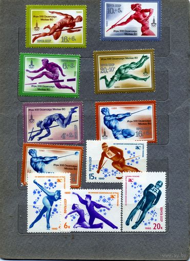 СССР, 1980 ,  "СБОРКА" СПОРТ,  11 м  чистая  по 15 коп шт