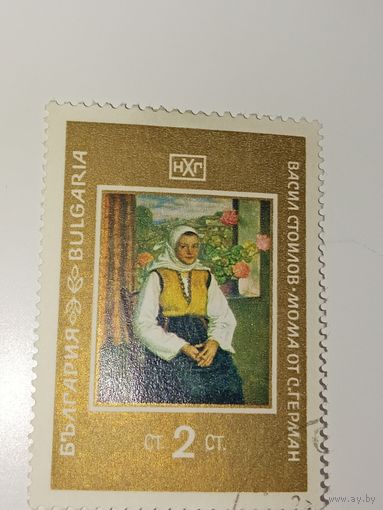 Болгария 1969 Картина Васила Стоилова "Девушка из села Герман"