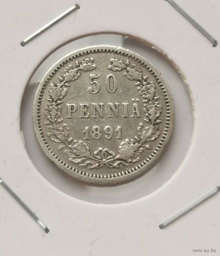 50 пенни 1891 г. С рубля