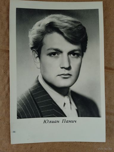 Актер Ю. Панич