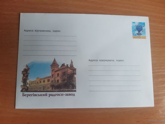 Украина конверт.