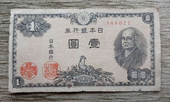 Werty71 Япония 1 йена иена 1946 Сонтоку Ниномия Банкнота Петух