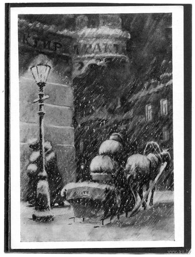 Т.В.Шишмарева. Иллюстрация. Изд.1959