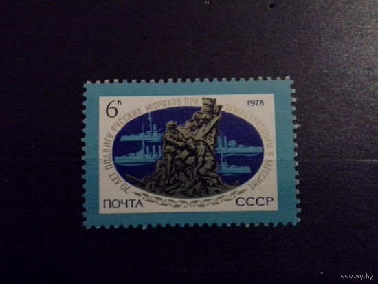 СССР 1978 землетрясение в мессине