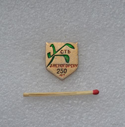 Усть-Каменогорску 250 лет.