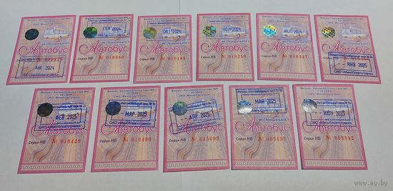 Проездные билеты Несвиж 11 шт.