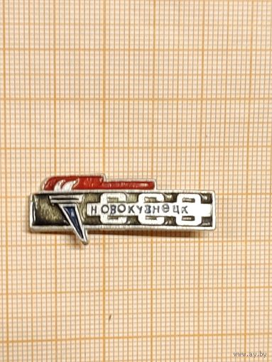 ССО Новокузнецк.