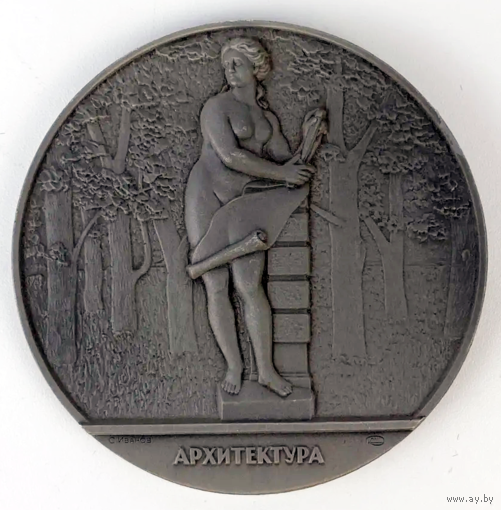 Настольная медаль Архитектура Скульптура летнего сада Ленинград ЛМД