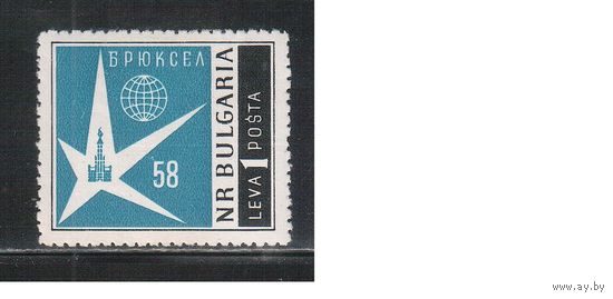 Болгария-1958, (Мих.1087А) , **  , Выставка в Брюсселе (одиночка)