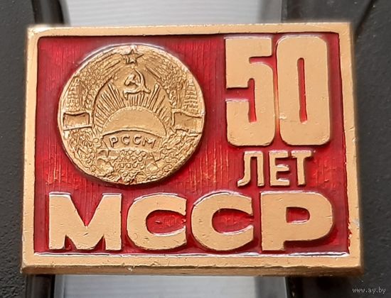 50 лет МССР (Молдавской Советской Социалистической республике). Аэ-59