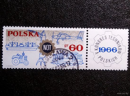Марка Польша 1966 год  V польский технический конгресс