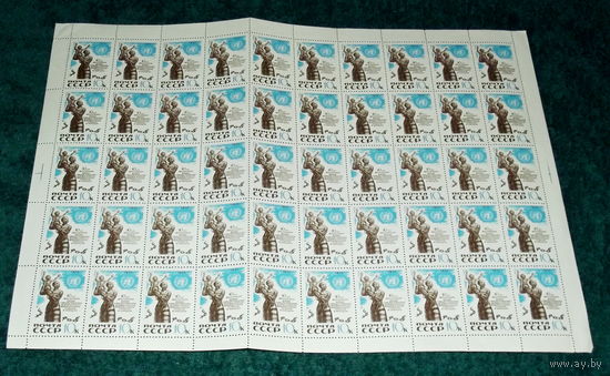 СССР.1970, декабрь. 10-летие Декларации ООН о представлении независимости.ЧИСТЫЙ ЛИСТ.Лист нестандартный--есть перегиб в одном месте!