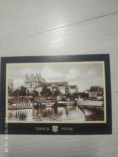 Открытка"Пинск"